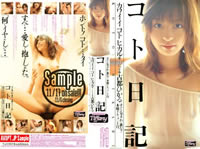 カワイイコトヒカルコト日記 古都ひかる