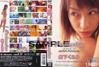 プライベート 森下くるみ