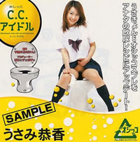 C.C.アイドルDVD うさみ恭香