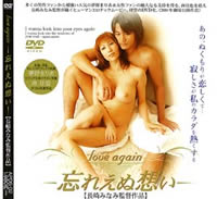 Remixof 夢野まりあ