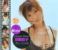 ブルーファイル 常盤桜子