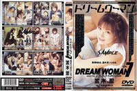 ドリームウーマン 笠木忍