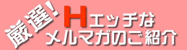 ���I�IH�G�b�`�ȃ����}�K�i���[���}�K�W���j�̂��Љ�