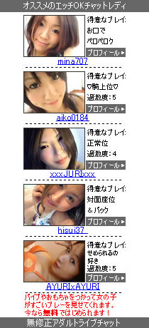 ���C�u�`���b�g�Ŗ��C���I�i�j�[���Ă���閺��T��